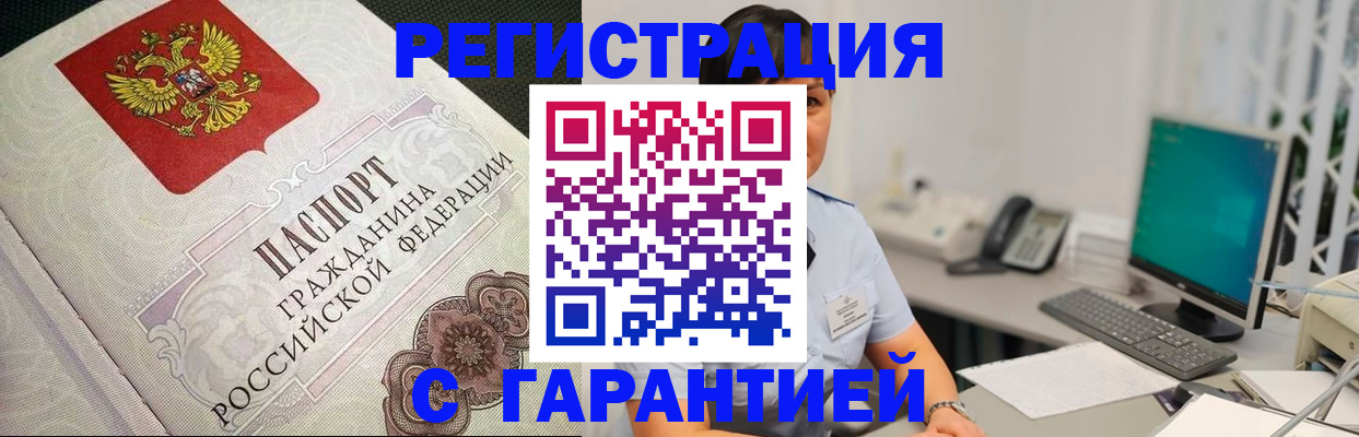 прописка для работы в Камышлове