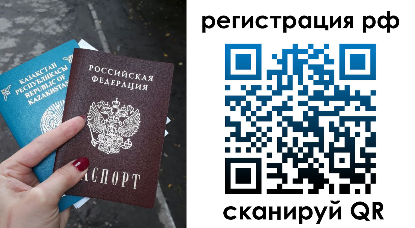 временная регистрация для школы в Камышлове