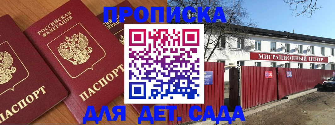 временная регистрация купить в Камышлове