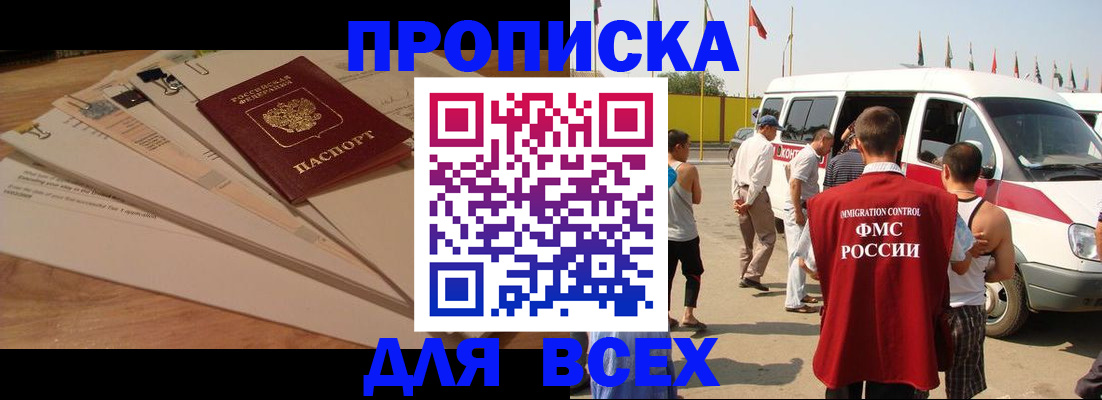прописка ребенка в Камышлове