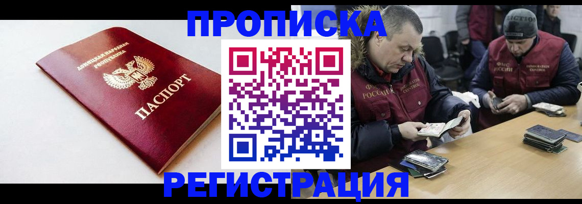 прописка для работы в Камышлове