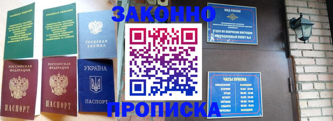 временная регистрация законно в Камышлове