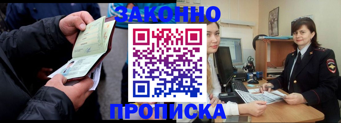 временная регистрация для всех в Камышлове