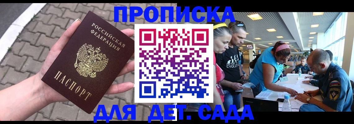 прописка в Камышлове