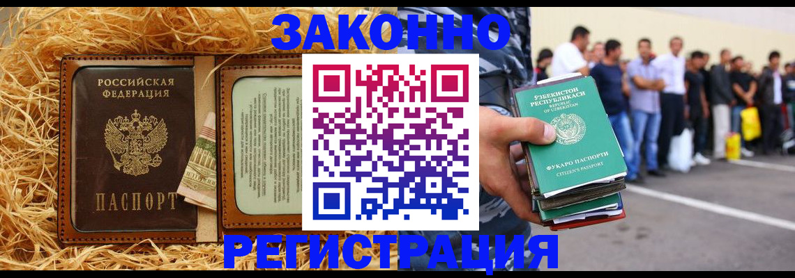 прописка ребенка в Камышлове