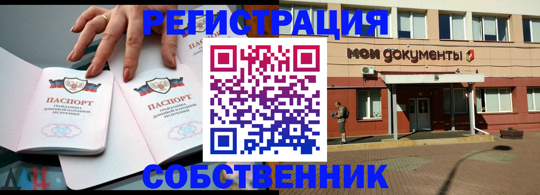 прописка для работы в Камышлове