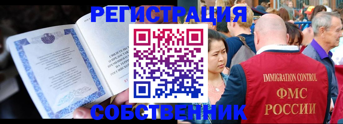 временная регистрация для всех в Камышлове